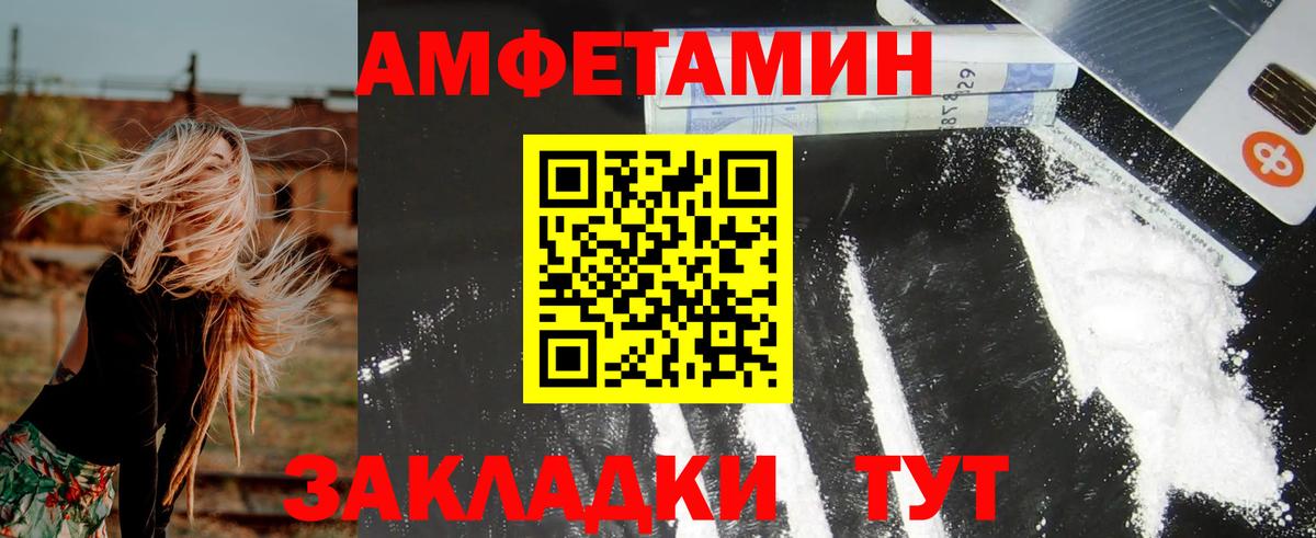 АМФЕТАМИН Premium Чапаевск