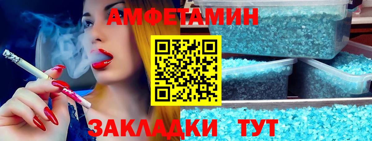 Amphetamine VHQ  Вход с VPN  Чапаевск 