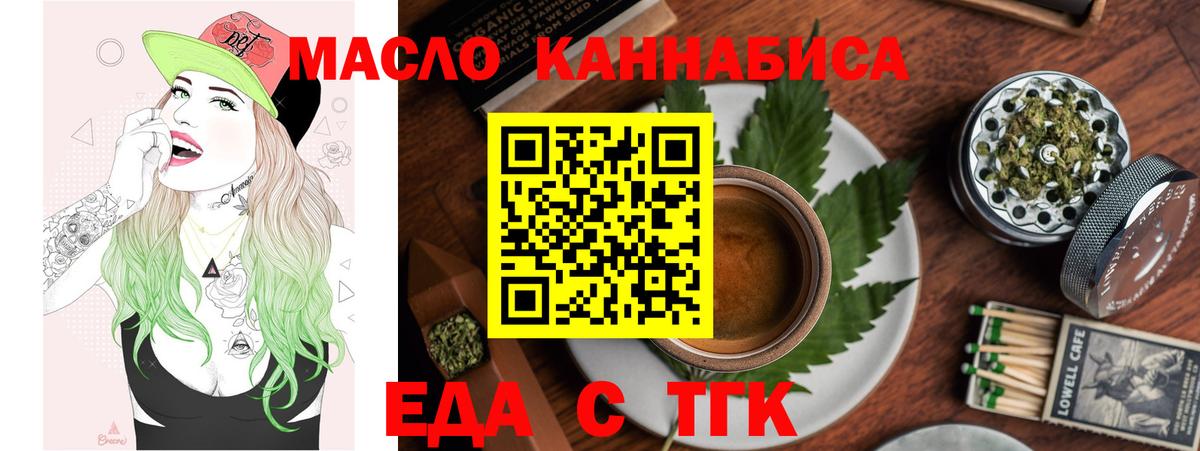 Чапаевск  Cannafood марихуана  Вход с VPN 