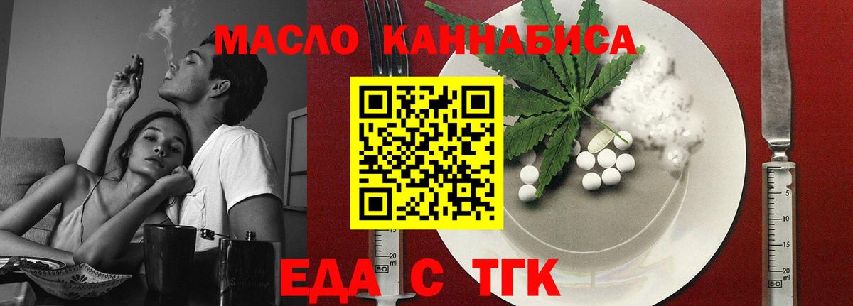Печенье с ТГК марихуана Чапаевск