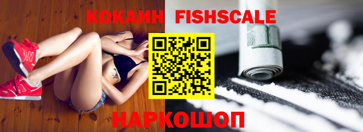 Кокаин 99% Чапаевск