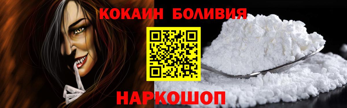 купить  цена  Кокаин  Чапаевск  Кокаин 97%  Вход с VPN  КОКАИН Fish Scale 