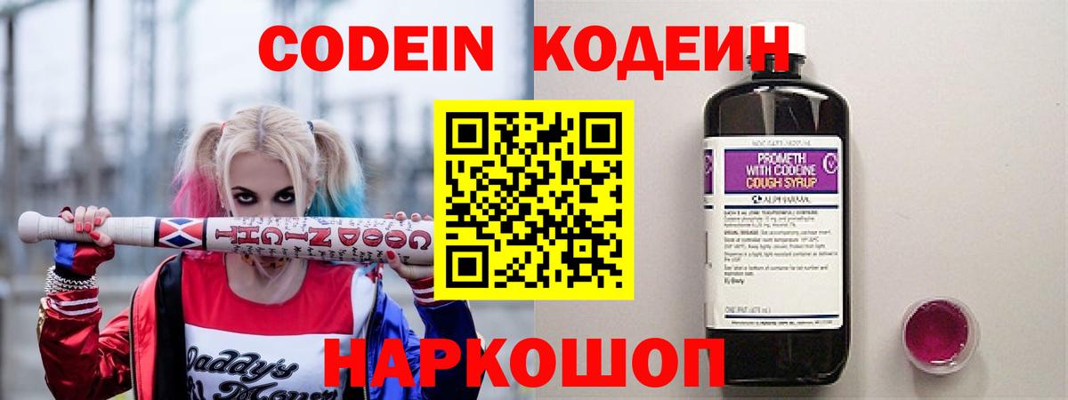 Codein напиток Lean (лин)  Вход с VPN  Чапаевск  Кодеиновый сироп Lean напиток Lean (лин) 