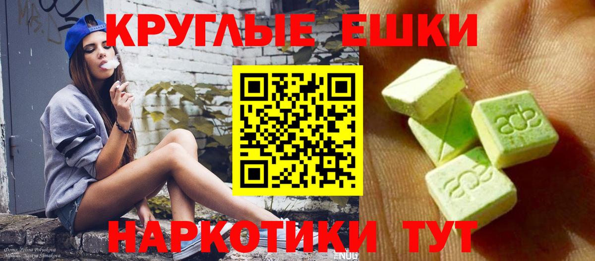 Ecstasy  Вход с VPN  Чапаевск  маркетплейс формула  Экстази XTC 