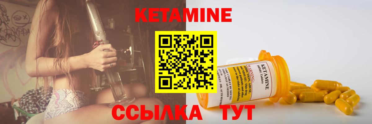 Чапаевск  КЕТАМИН ketamine  Кетамин ketamine  Вход с VPN 