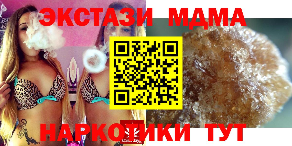 MDMA кристаллы  Вход с VPN  МДМА  Чапаевск  МДМА кристаллы 