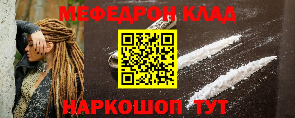 МЕФ кристаллы Чапаевск