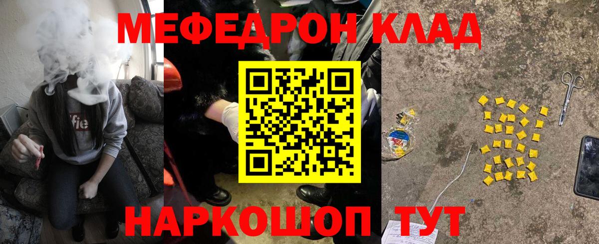 как найти закладки  МЯУ-МЯУ кристаллы  Чапаевск  Вход с VPN  Мефедрон кристаллы  Мефедрон 