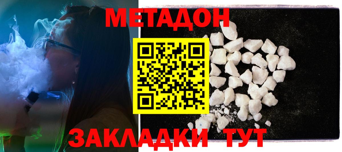 Чапаевск  МЕТАДОН methadone  Вход с VPN 