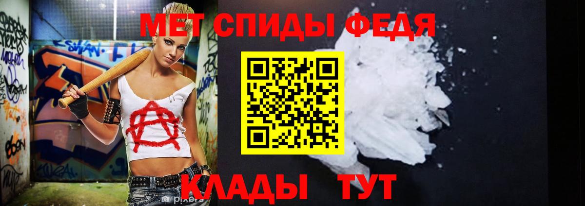 МЕТАМФЕТАМИН пудра  Вход с VPN  Чапаевск 