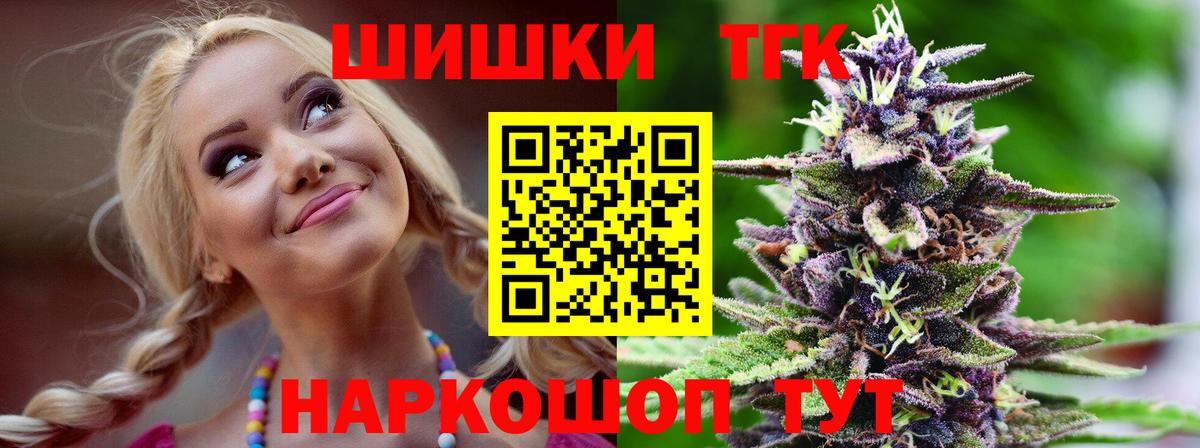 Бошки Шишки тримм  Бошки Шишки White Widow  Чапаевск  Вход с VPN  Бошки Шишки Ganja 